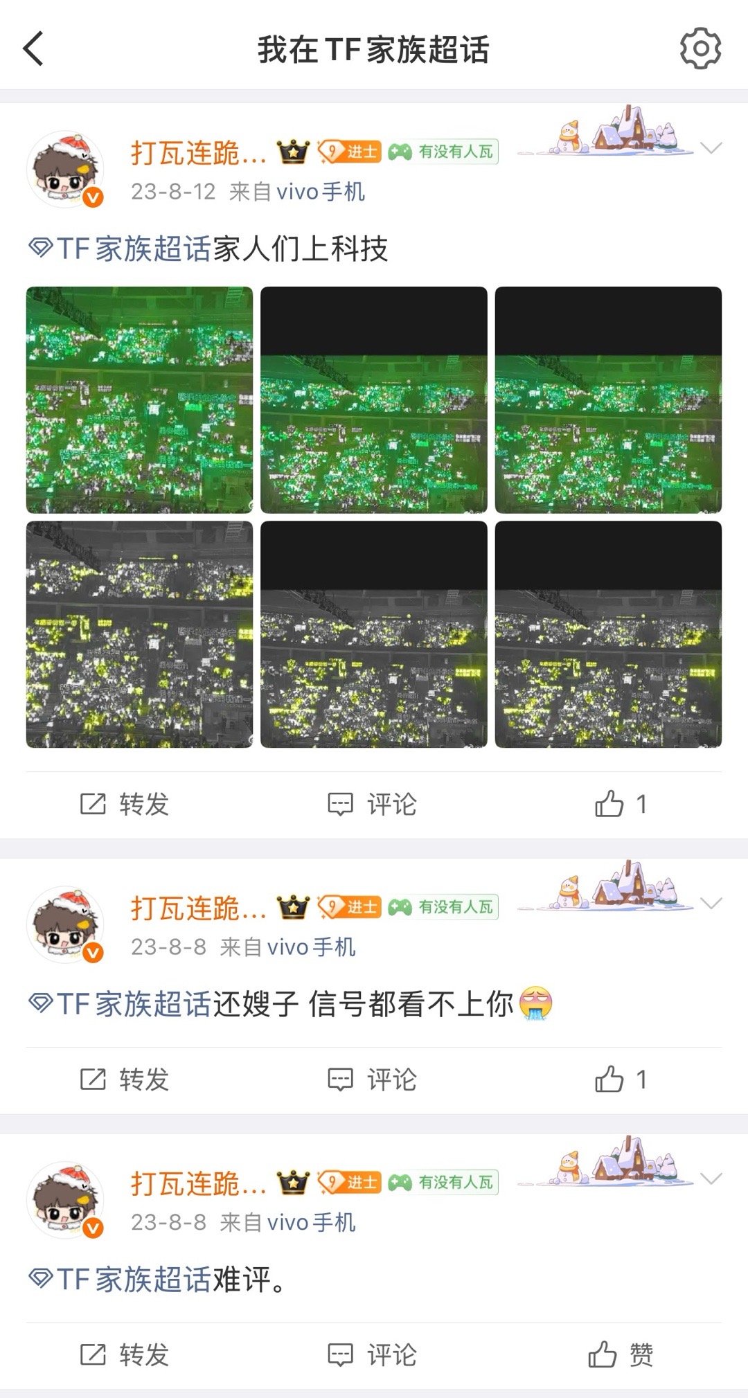 家人们上科技 