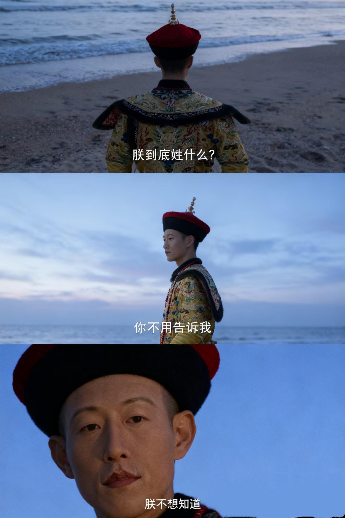 朕到底姓什么？你不用告诉朕。