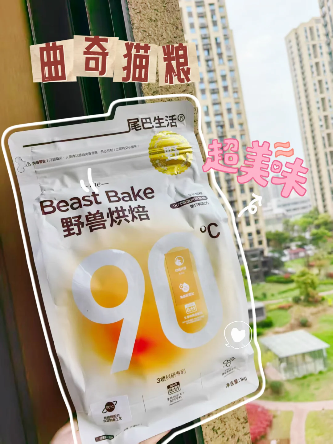 🐱尾巴生活的曲奇猫粮，真的把猫拿捏住了！