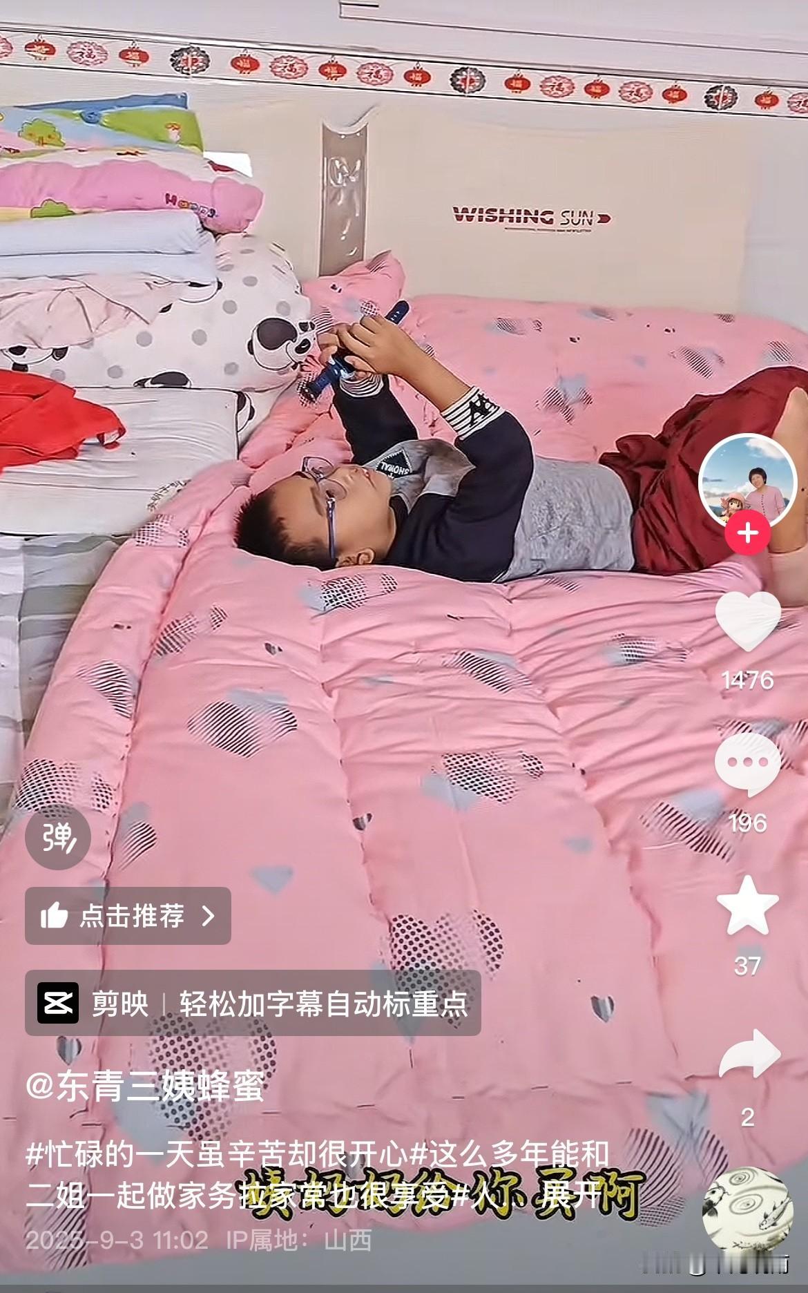 冬青嫂子格局着实太小！送上门的流量都把握不住。
学学三姨，三姨晓得冬青婆婆自带流