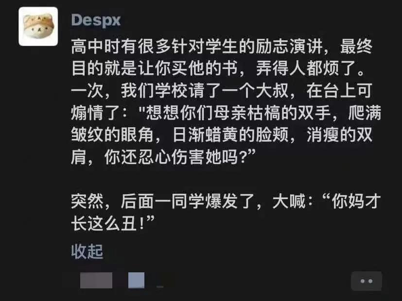 励志学大师翻车现场[耶]