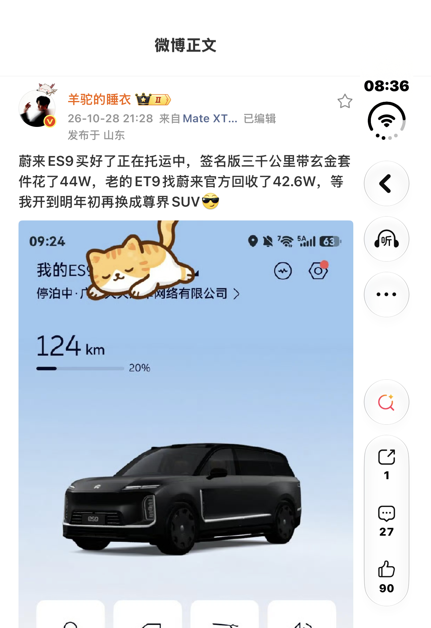 真难受啊，怎么又和羊驼成车友了，怎么我买什么车他买什么车，他是不是喜欢我[揣手]