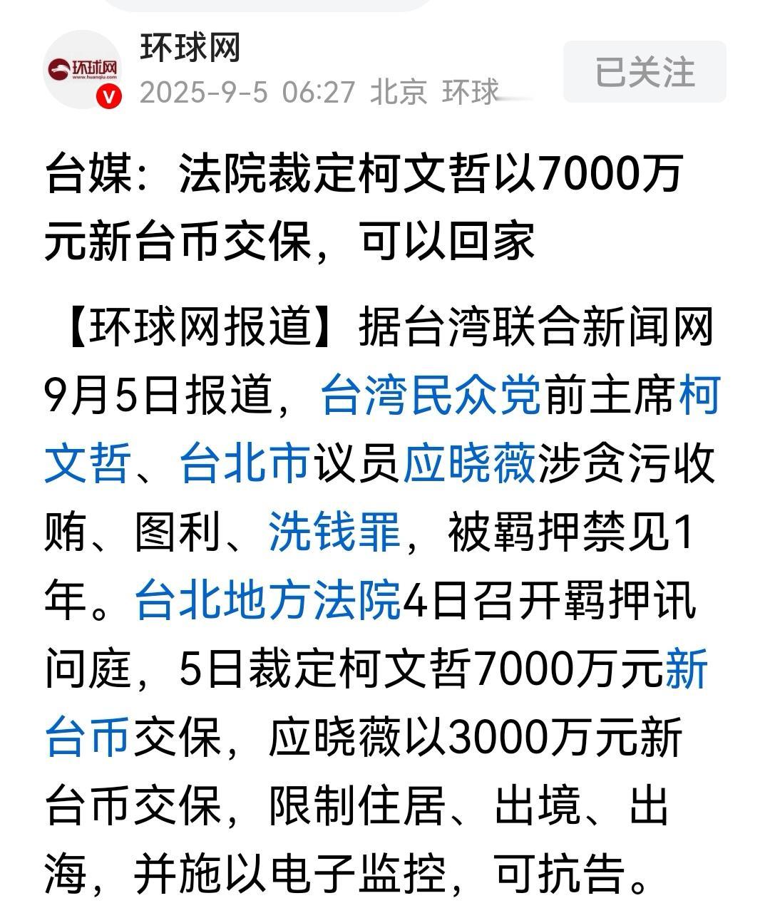 政治案件，错走一步，满盘皆输！以为输的起，实际根本输不起！