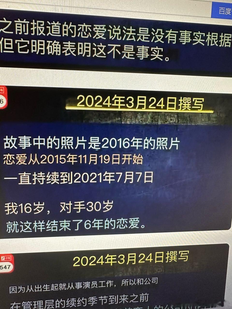 关于金秀贤和金赛纶何时恋爱，以及恋爱时长，我还是相信金赛纶的说法：2015年11