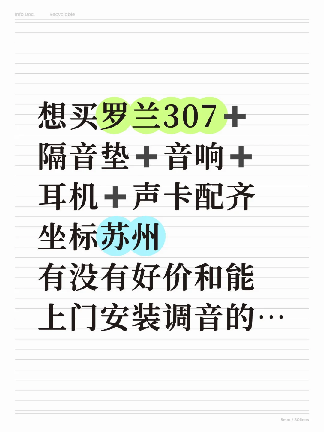 罗兰307卖家在哪里～