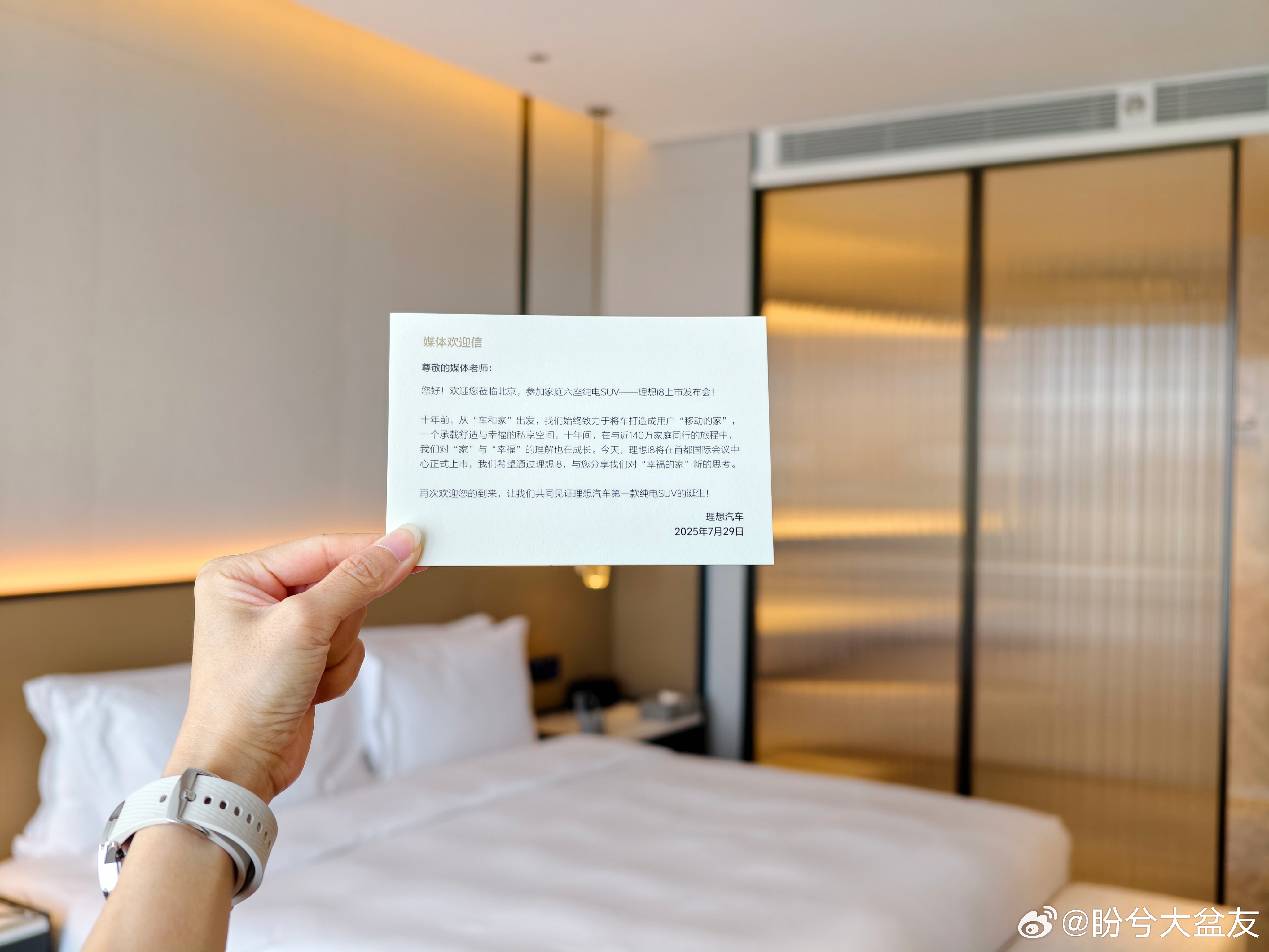 理想车主很荣幸能来参加理想i8上市发布会哈哈~北京昨天还暴雨，今天天气好好，新车