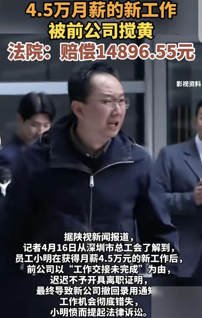 “缺大德了！”深圳，一小伙在辞职后，找了一份月薪45000元，本来是打工人凭本事