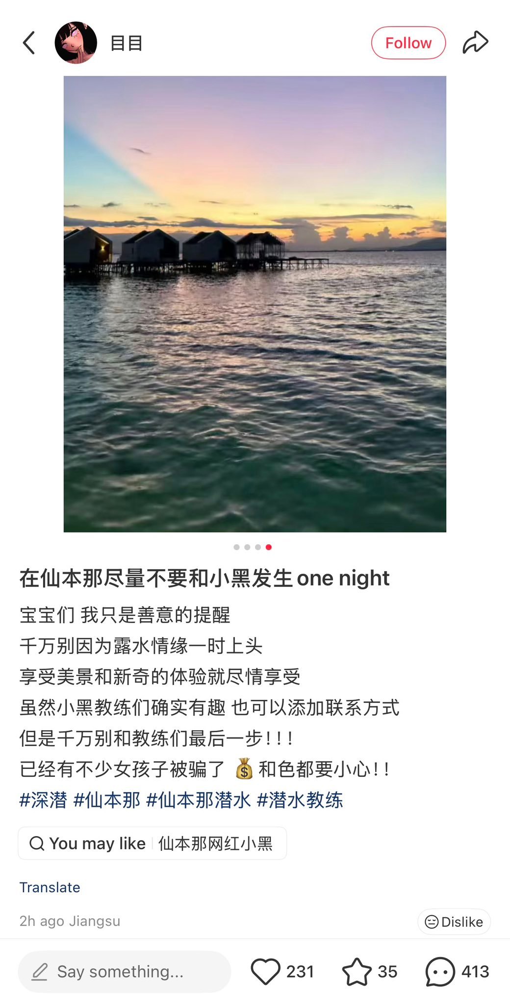 不理解，跟一个潜水教练还能发生那么多事？ 