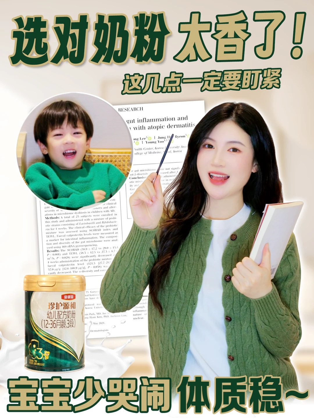 二胎宝妈实测｜珍护源初真的越喝越香