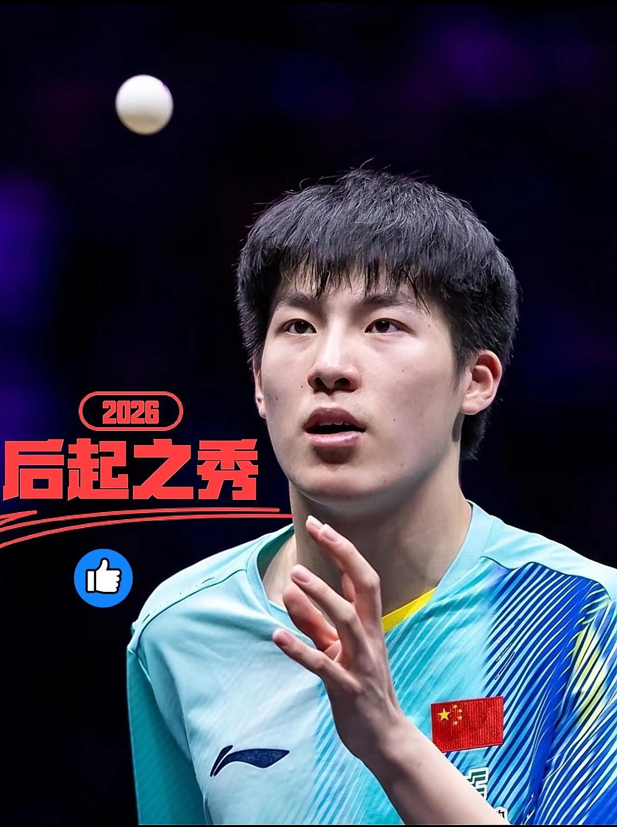 国乒新的接班人来了，
不是林诗栋，也不是向鹏，
而是19岁的他
温瑞博。他长相帅