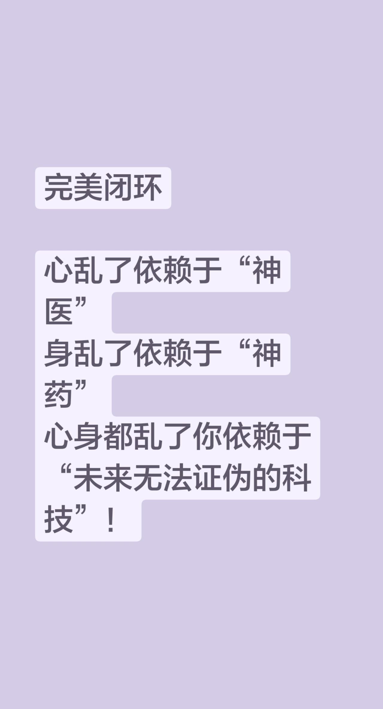 完美闭环
问十万个问题的人，自己有自己的答案，并且永远正确，所问即所答，喜欢采用