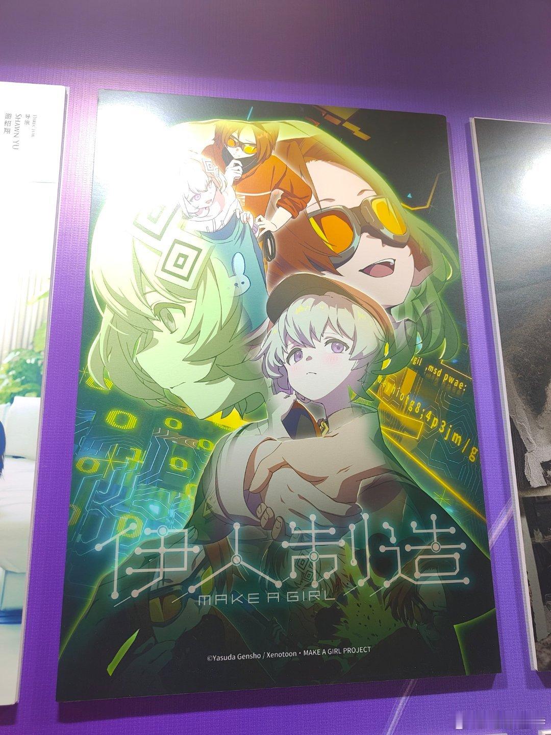 听听温特怎么说 《Ado特演唱会:心脏》 《伊人制造》《怪兽8号:侦察任务》《复