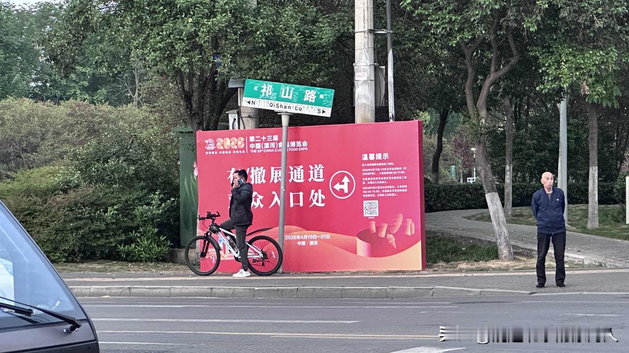 【又是一年漯河食博会，已准备好，错过需等一年】今天来郾城办事。路过淞江路国际会展