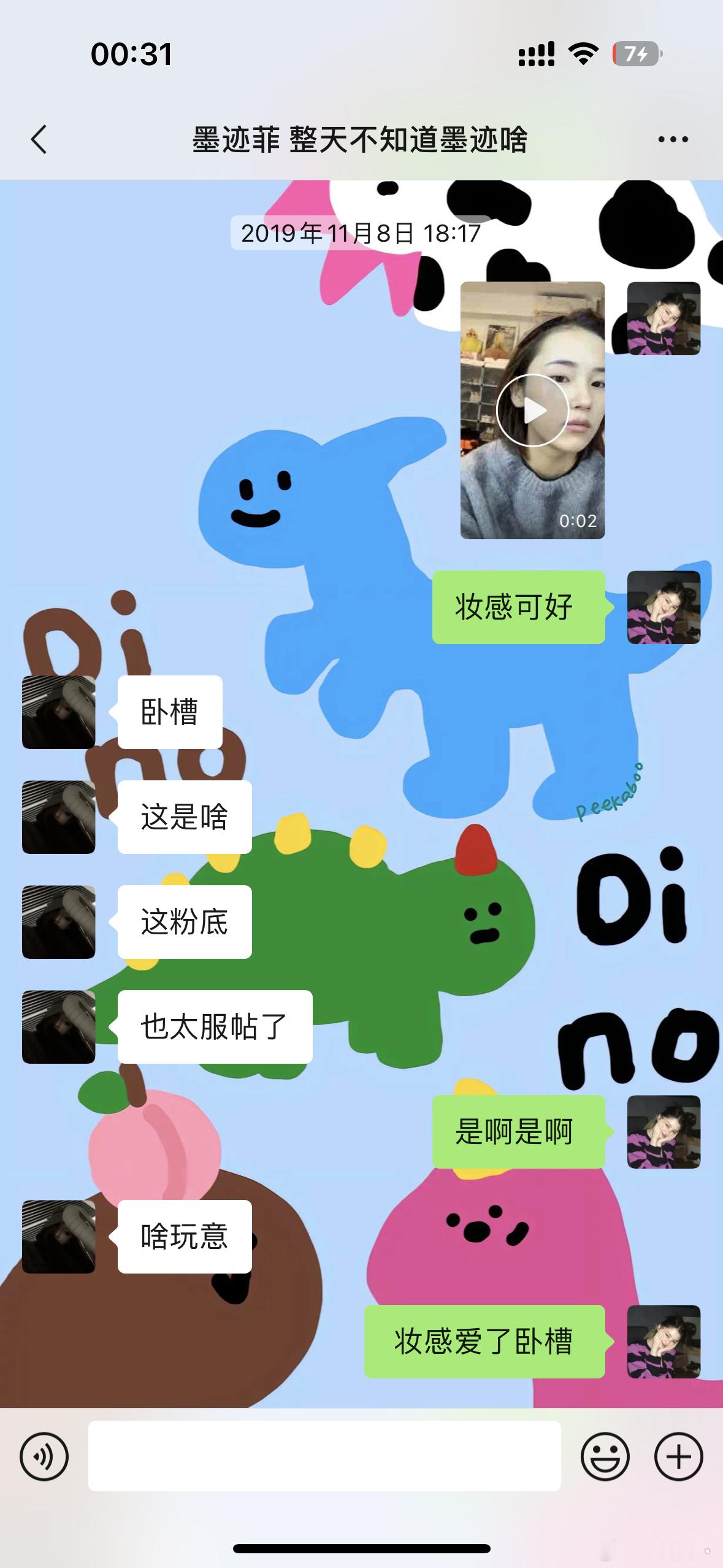 笑死 原来我之前就觉得他好用 后面装B喜欢用贵的 还得是这个粉底液 我去谈机制了