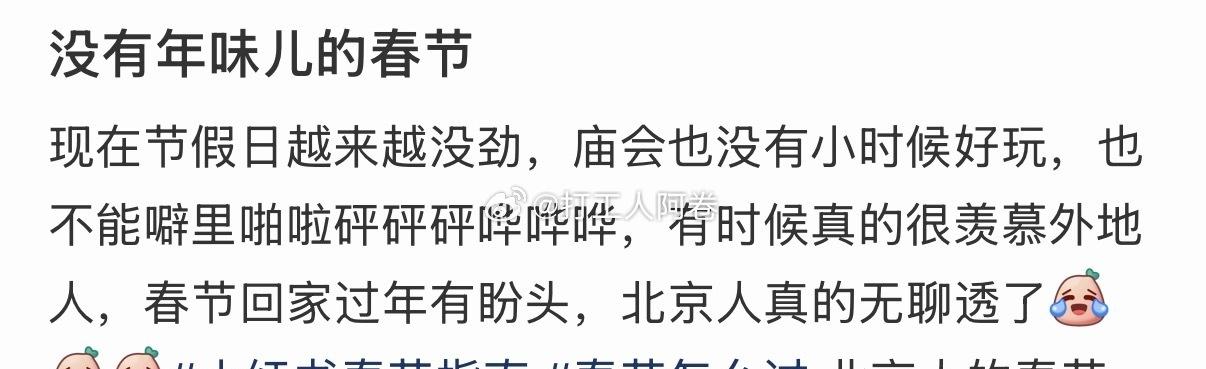 没有年味的春节 ​​​