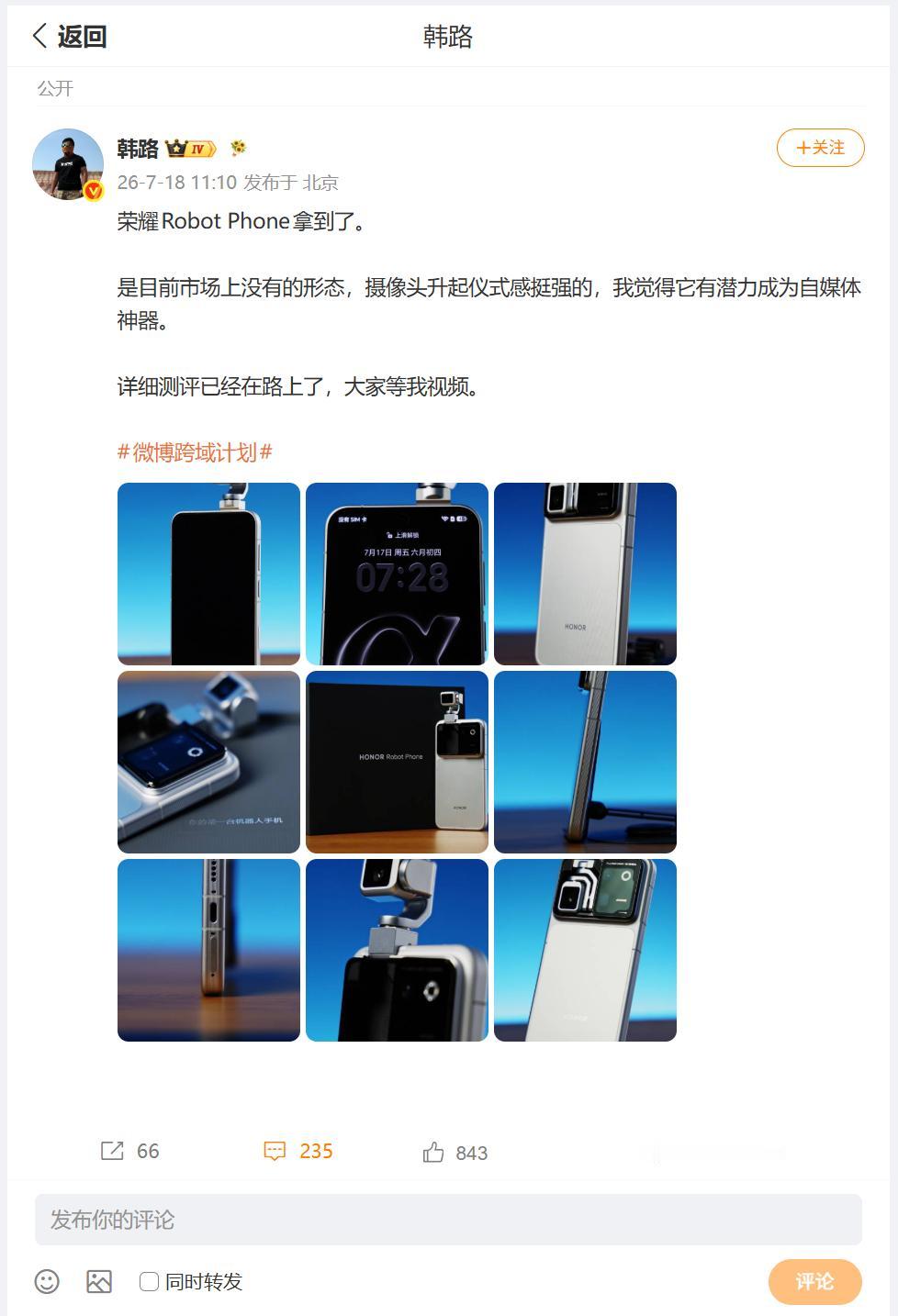 刚刚看到车圈大佬，分享了提前拿到的，即将发布的荣耀Robot Phone，浅色系