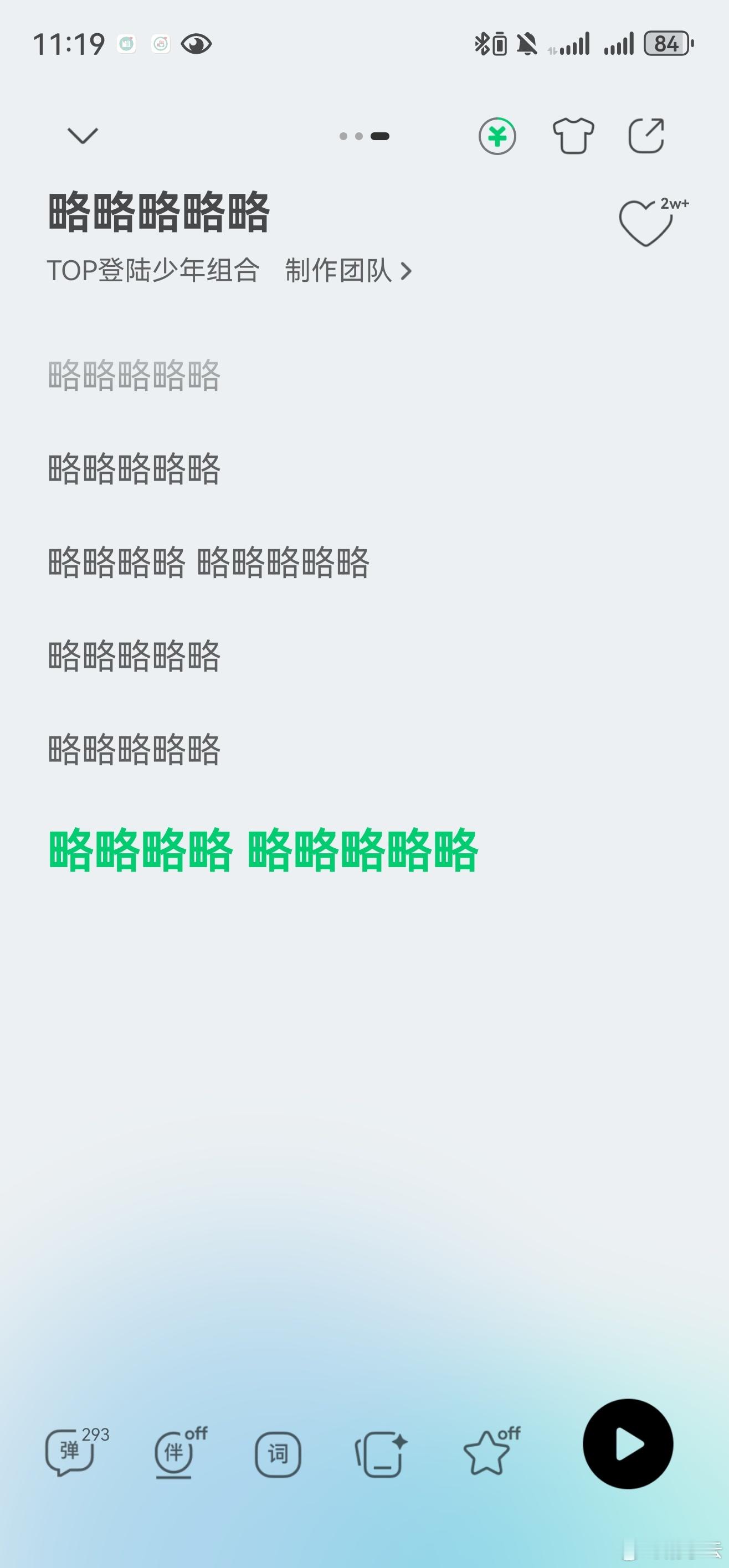 以后老板发疯 我就给他放歌（bushi）略略略略略~ 