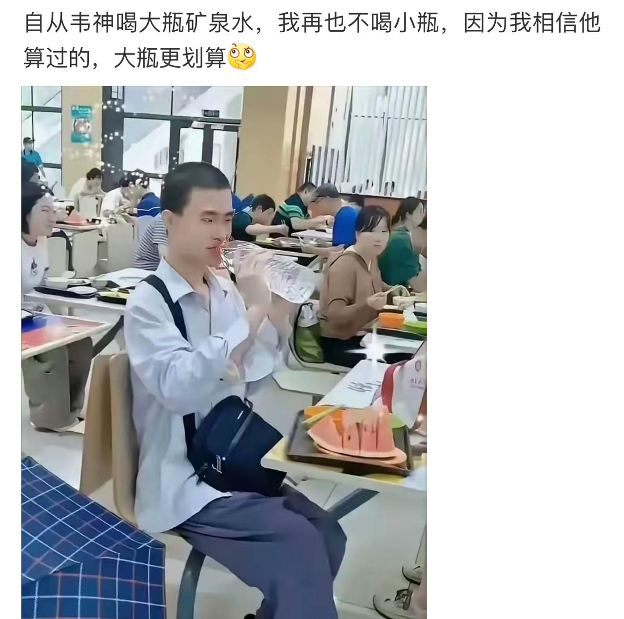 老板开会举例：韦神偏爱大瓶矿泉水，可以节省时间不用多次打水浪费时间。
不少实习生