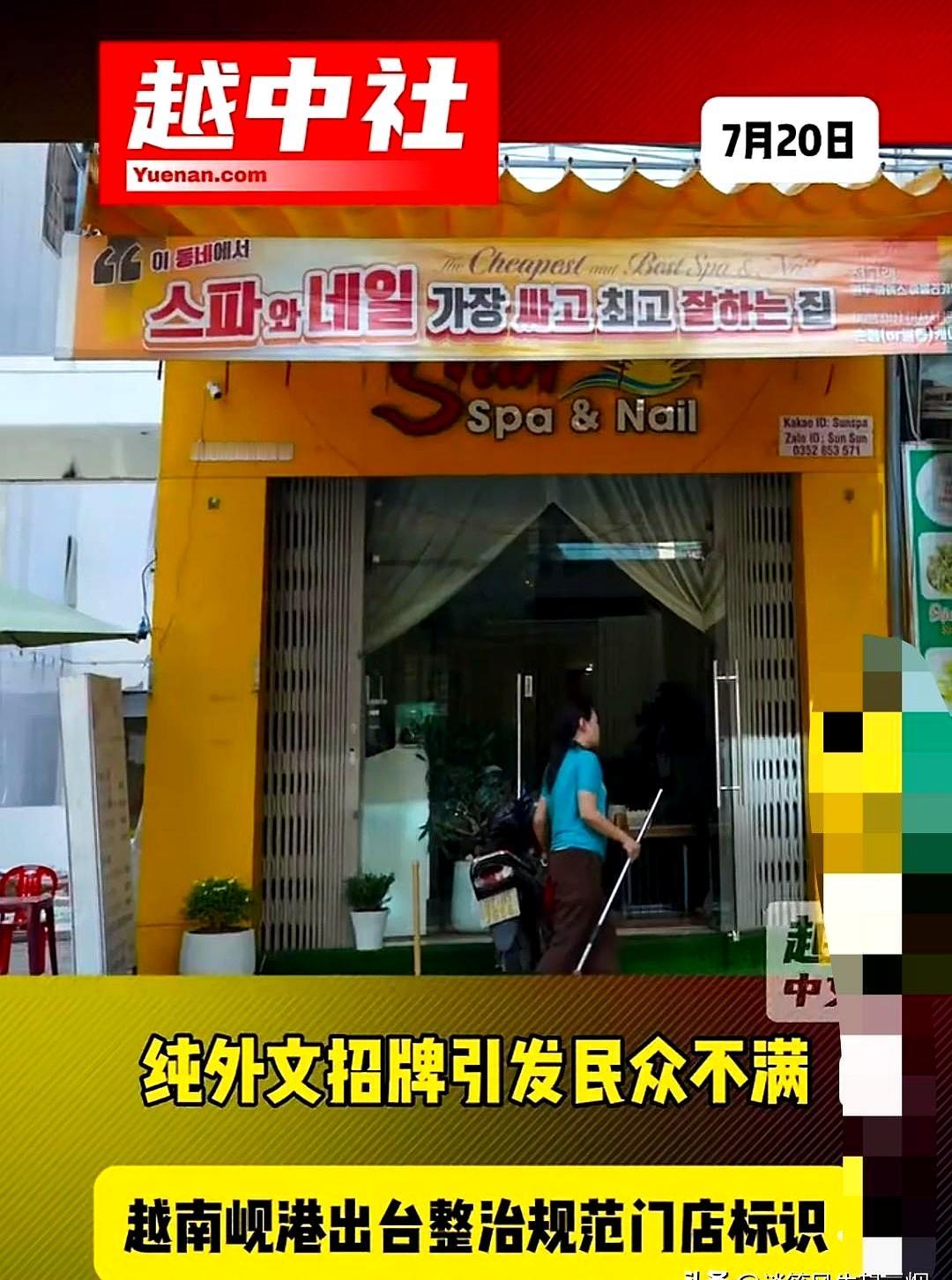 去越南旅游，抬头一看满大街的中韩英三语招牌，连个越南字母都找不着，这帮越南老板为