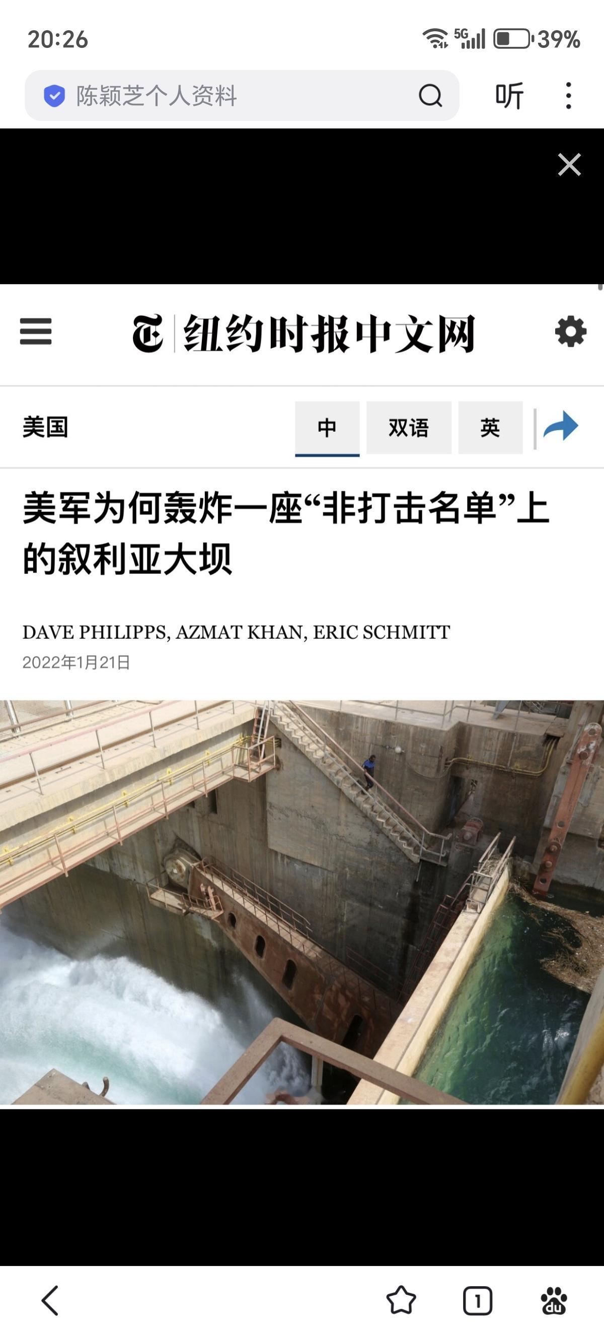 幼发拉底河叙利亚段，有一座塔卜卡大坝，下游有居民数十万，因此被设置成了“不能打击