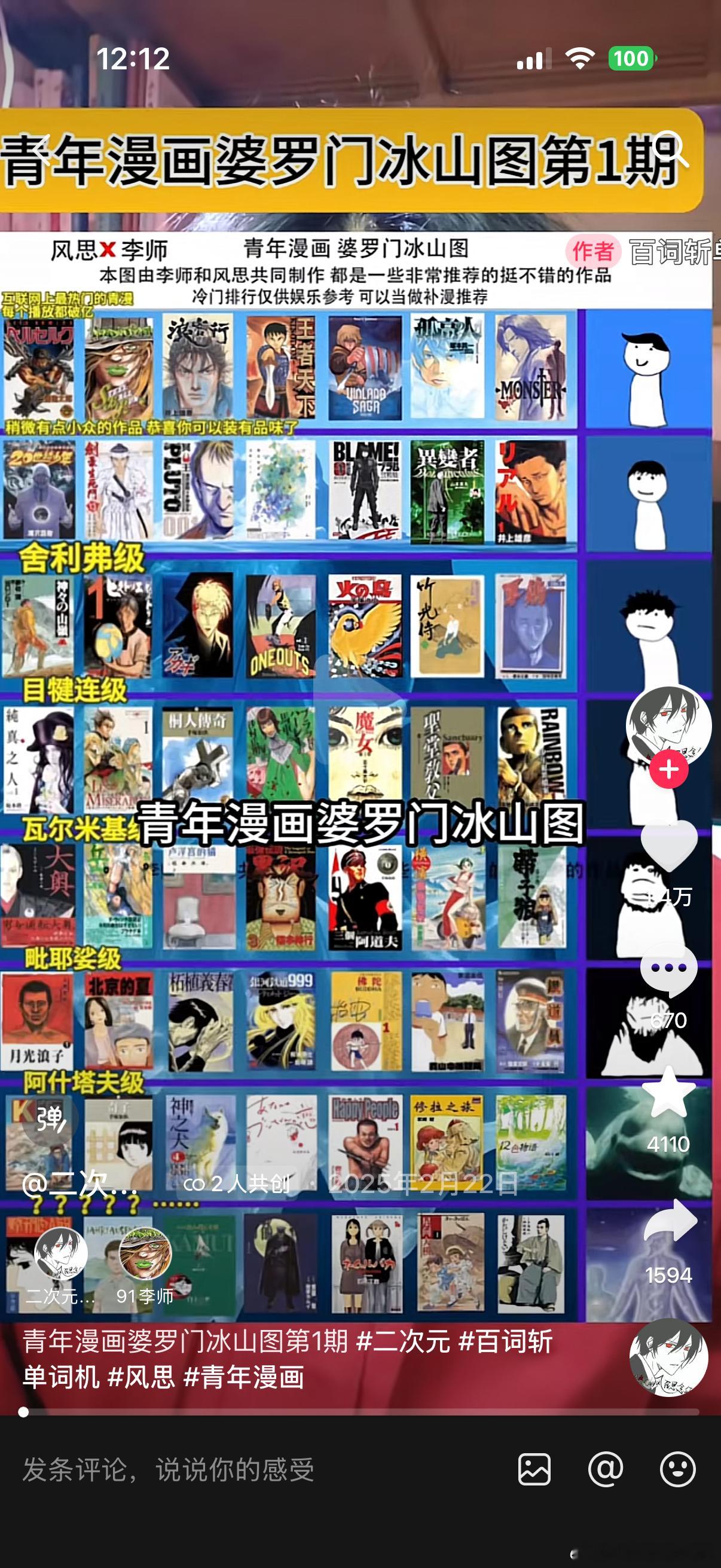 槽，到这个毗耶婆级还基本都看过，这个阿什塔夫级开始就只认识几本了