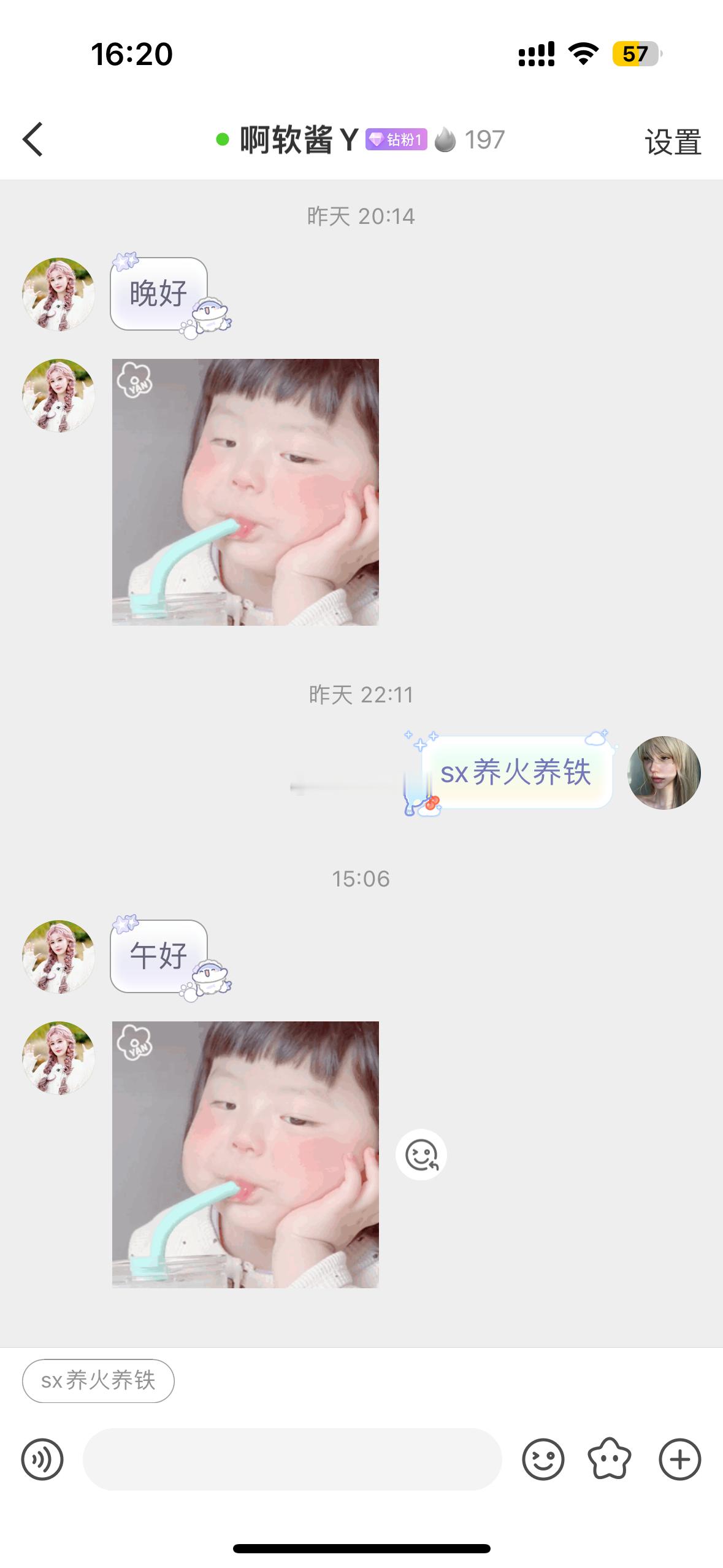 好消息：私信铁粉标改回来了主页也改成之前的样子了 ​​​