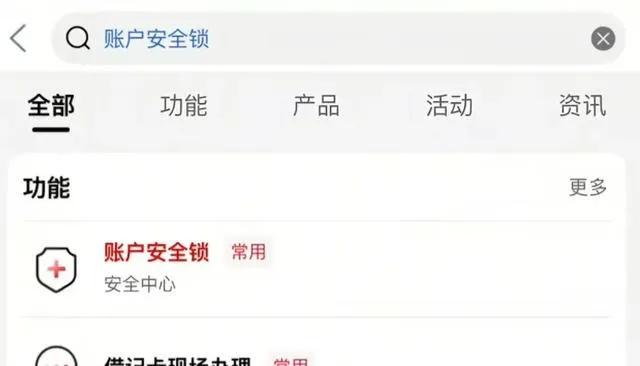 睡梦中银行卡被“洗劫”一空！央视曝光，这3个保命锁不开就晚了

央视曝光多起夜间