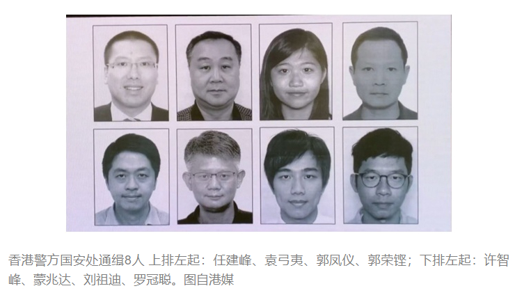 【香港警方悬红100万港元通缉许智峰、罗冠聪等8人】#香港警方悬红100万港元通