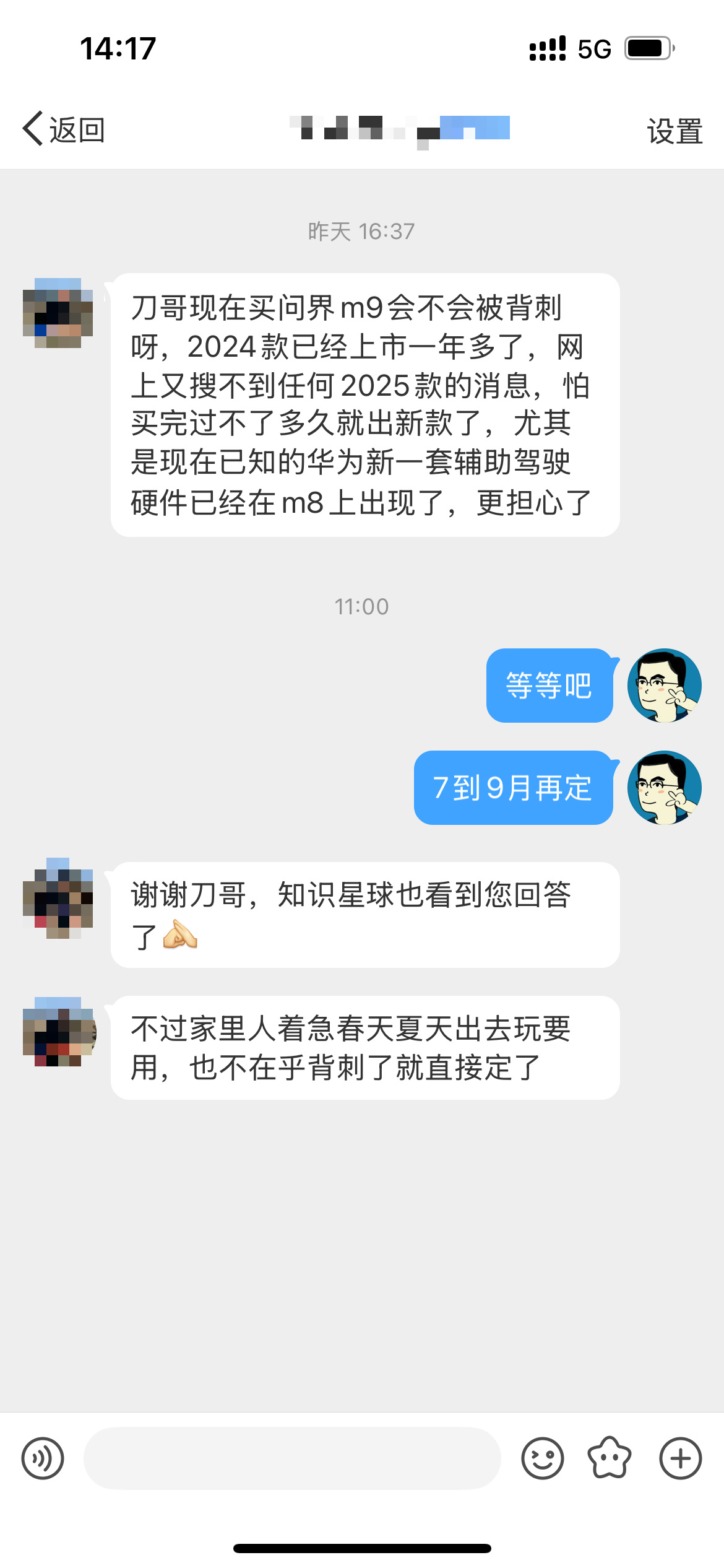 最近很多粉丝咨询买车，该劝的我也劝了，理解，尊重，祝好～ 