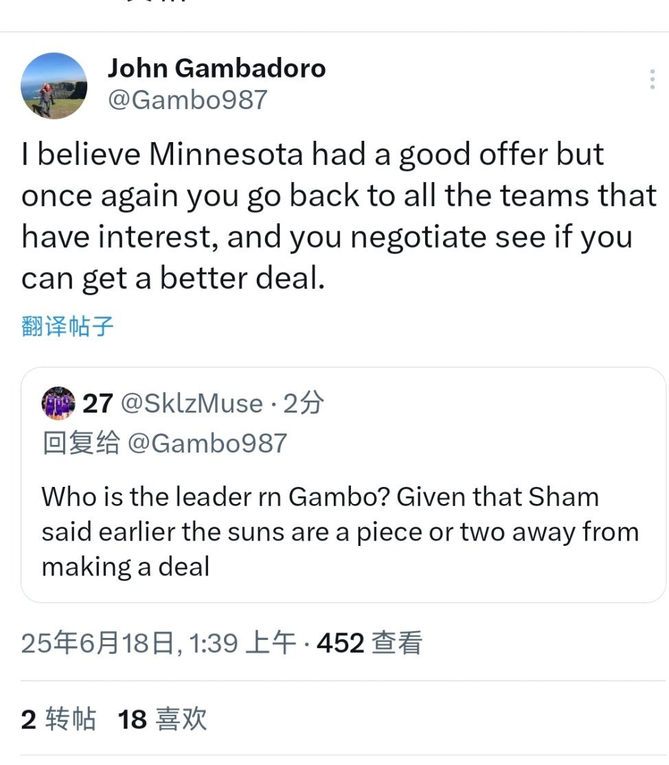 有球迷拿shams说交易接近完成的新闻质问gambadoro，后者回复道：我相信