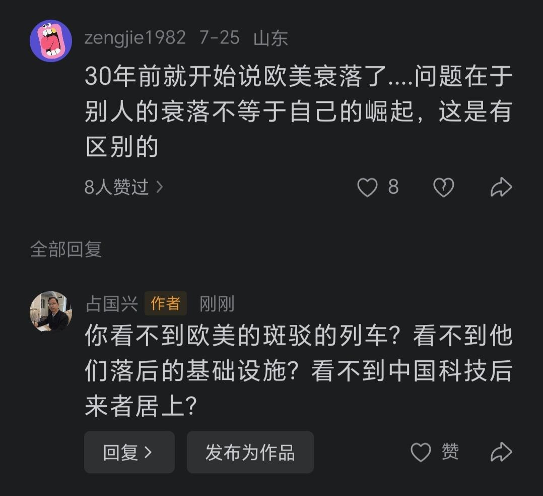 有些网民被公知长期洗脑，形成了西方先进、中国落后的固有思维，即使现在形势逐渐翻转