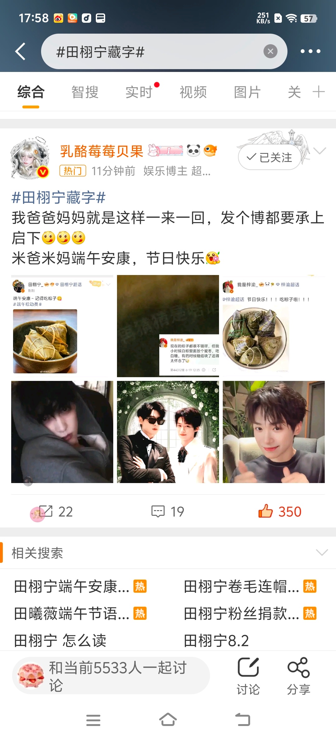今天不想ceng热搜，结果爸爸妈妈送来大热搜拯救我的阅读量今日份和爸妈合影 