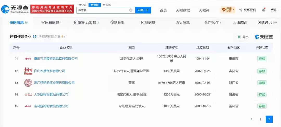许思敏是谁？宗馥莉宏胜系的法务出身，去年11月接棒时，外界给他的定位很直白：安全