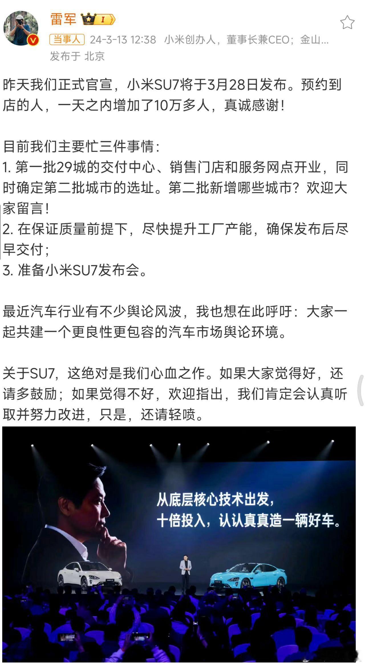 #雷军谈近期汽车行业舆论风波#，我相信雷总在手机圈当中已经见过不少了，只是车圈这