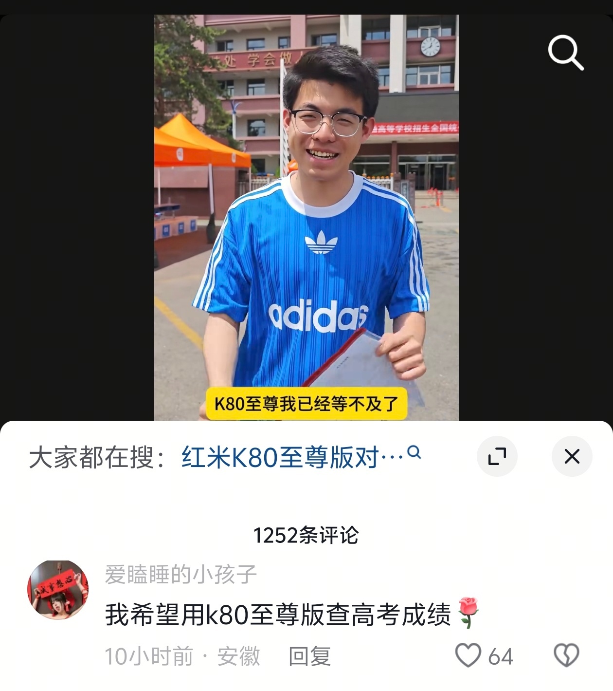 建议小米赶紧出红米K80至尊版吧，还有考生等着用k80至尊查高考成绩呢 ​​​