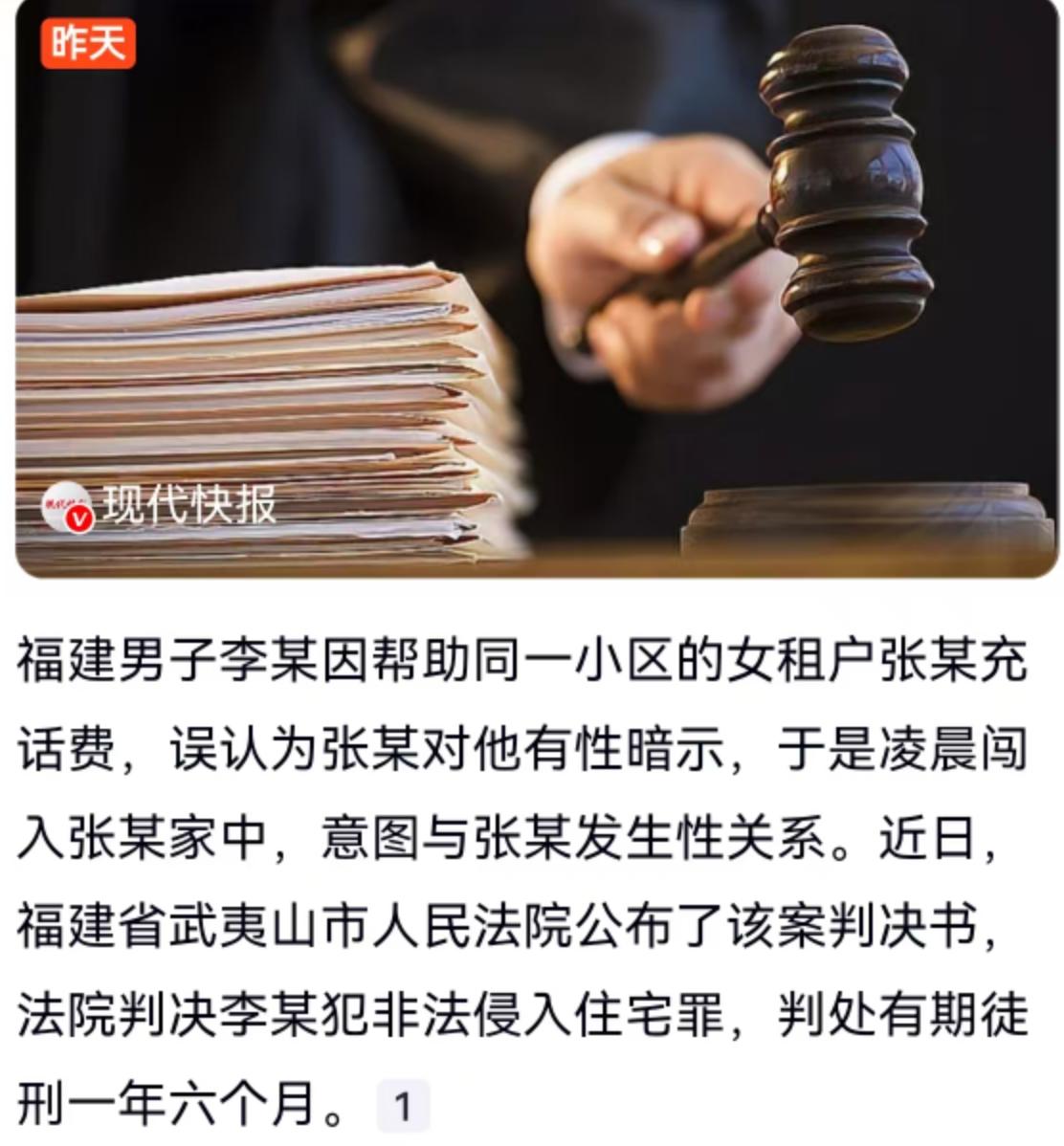 福建武夷山市人民法院近日披露的一起案件判决，在网络上掀起了巨大的讨论声浪。一名男