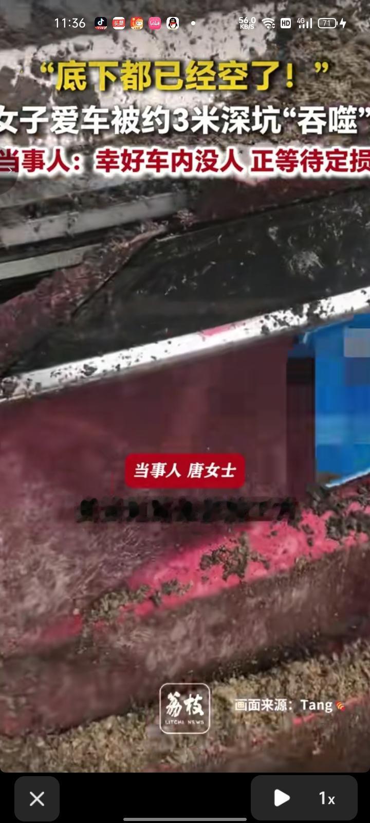 7月4日，辽宁抚顺。网友发视频称，自己的爱车被深坑吞噬，坑约三米高，应该是下雨冲