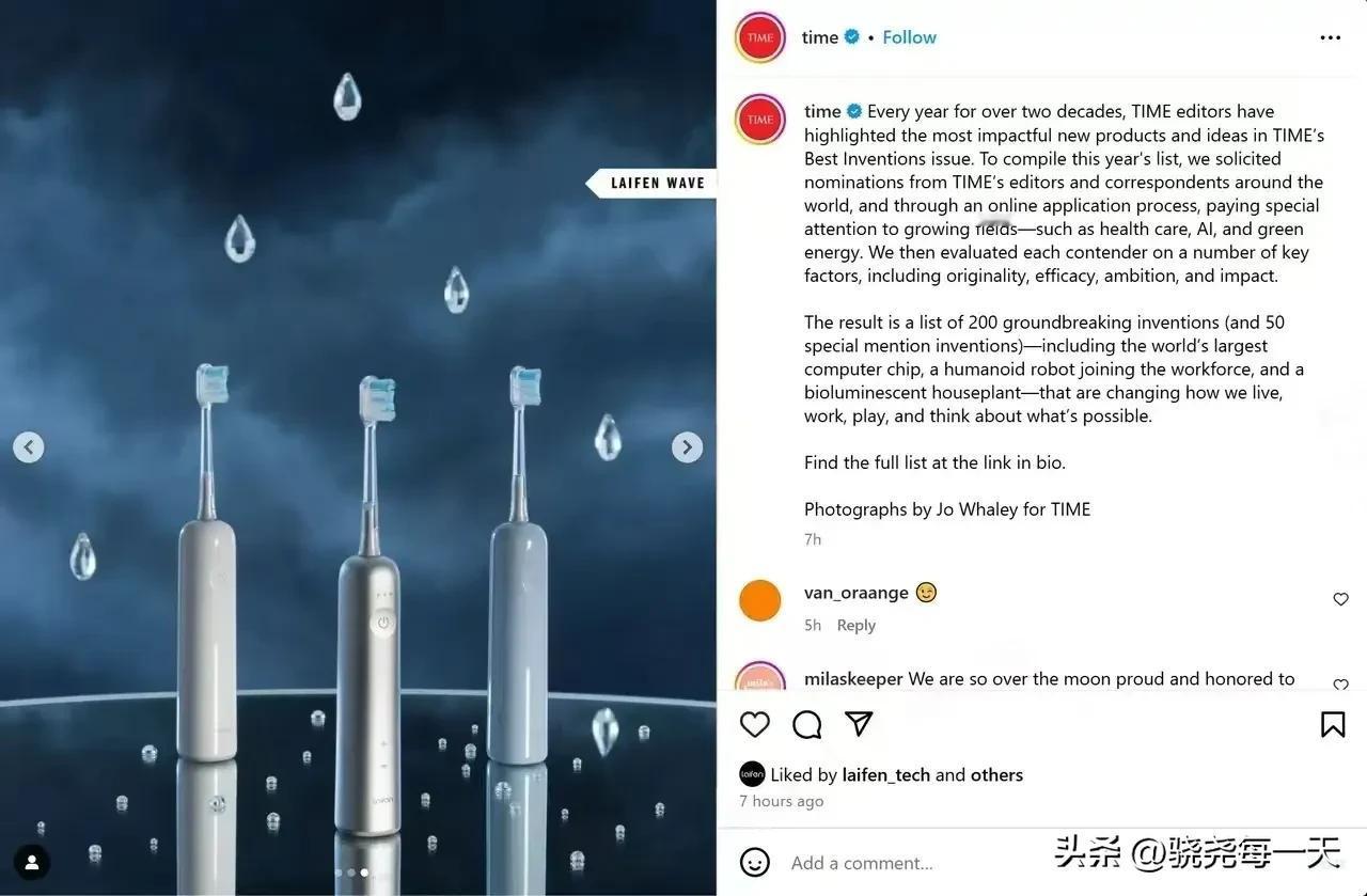 《时代周刊》发布“2024年度最佳发明”榜单，中国徕芬科技旗下的徕芬扫振电动牙刷