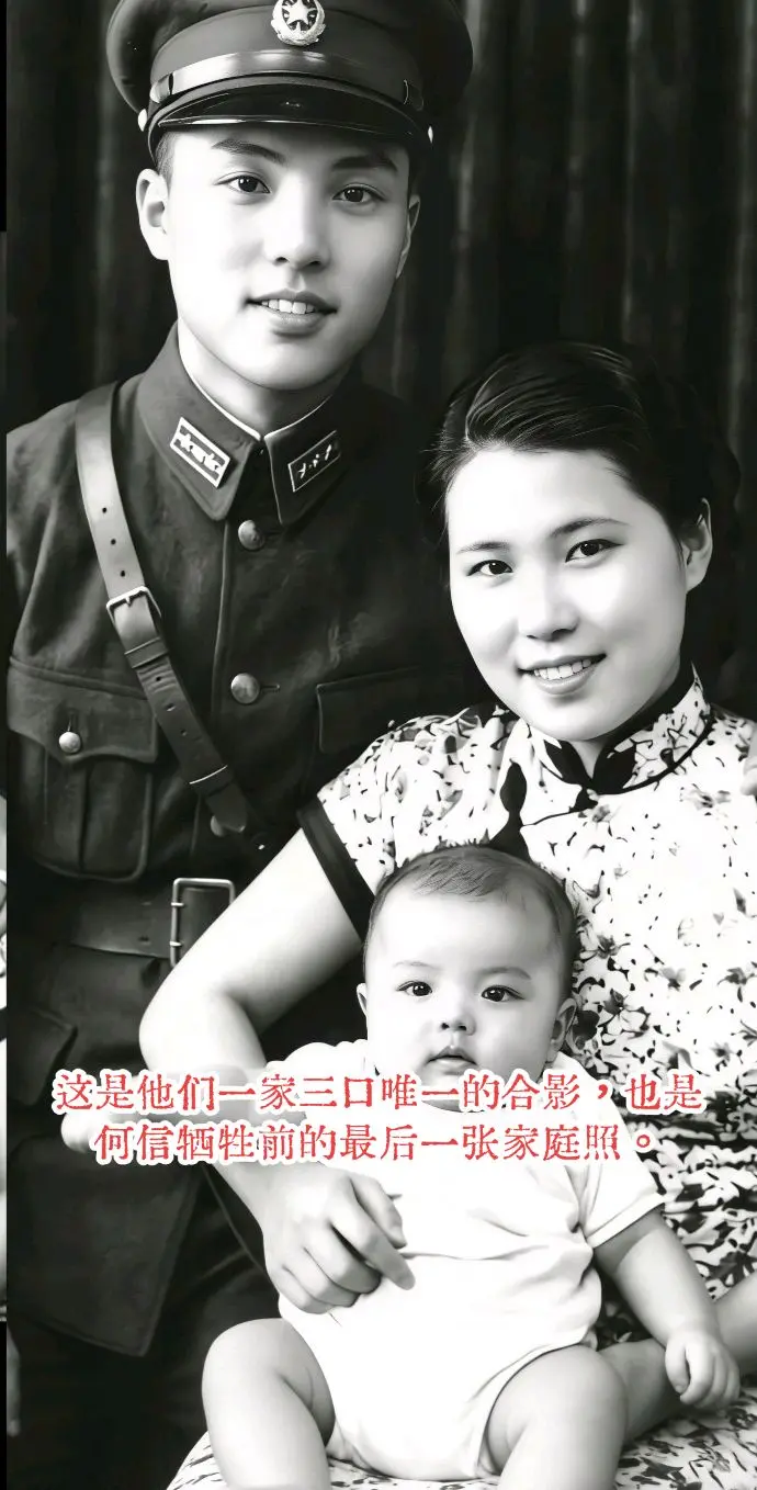 这张照片是抗日空军英雄何信烈士与妻儿的最后一张全家福，拍摄于1937年...