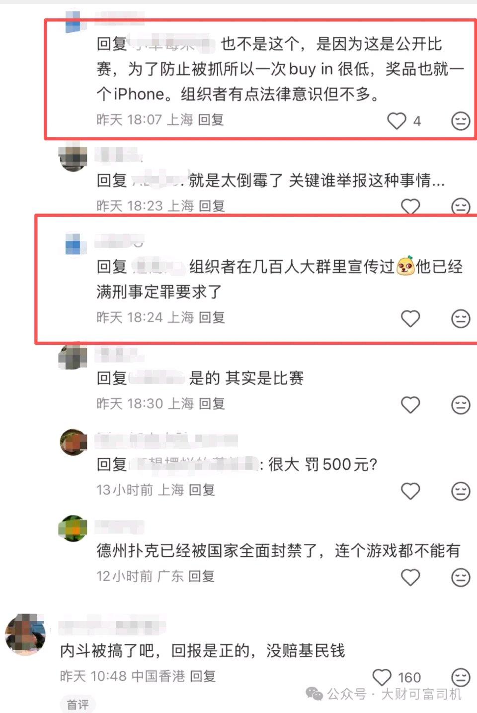 基金经理赌博这事真是闹得沸沸扬扬。西部利得基金的解文增，先是在KTV赌博被抓，后