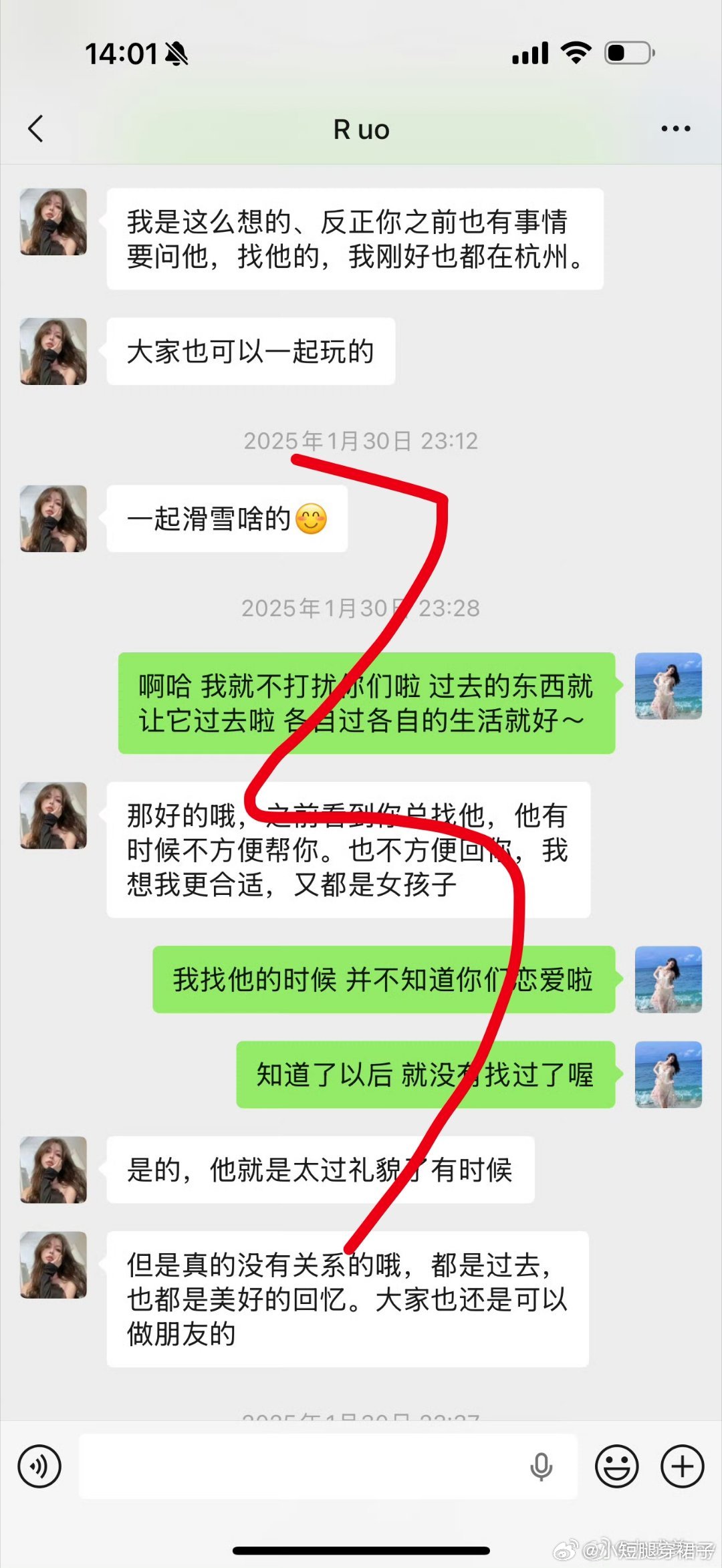 九成美若若聊天记录若若算不算现在的正主呀，田栩宁不是出了单身证明吗？所以女孩们你