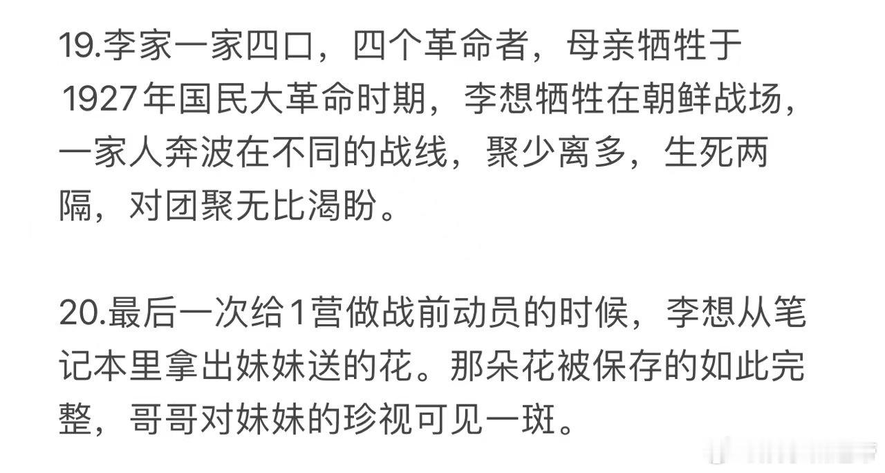 #二刷志愿军的20个泪目瞬间# #电影志愿军的戳心剧情#电影《志愿军》泪点密集，