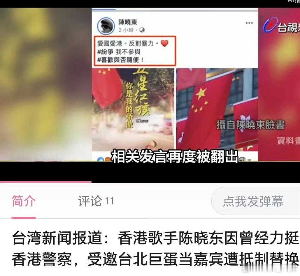 歌手陈晓东因爱国言论遭台湾球迷抵制陈晓东因曾经爱国言论遭台湾球迷抵制这次风波过后