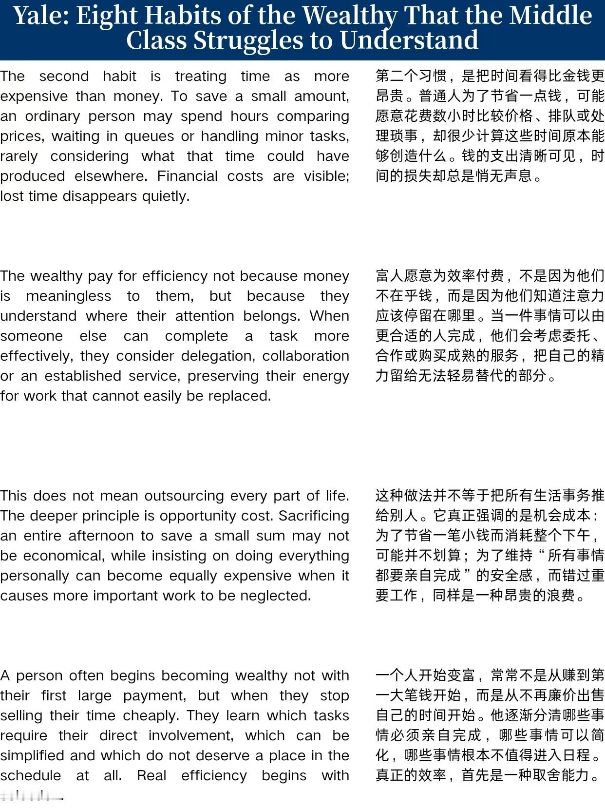 富人的8个习惯，中产阶级难以理解 