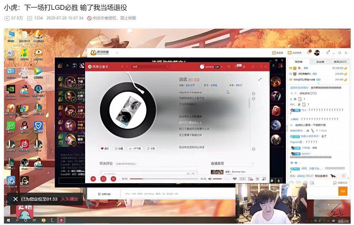 又一次不敌LGD无缘季后赛！Xiaohu早年曾放话：打LGD必胜 输了当场退役！