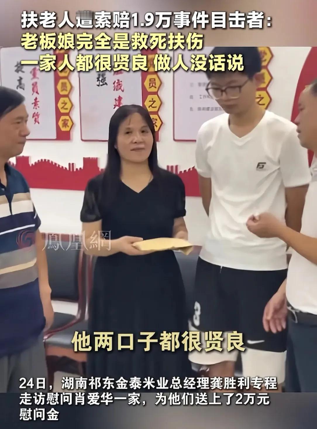 祁东棋牌店的老板娘这2万才是应该的，老板娘给老人掐人中，扶老人的时候还摔倒了，被