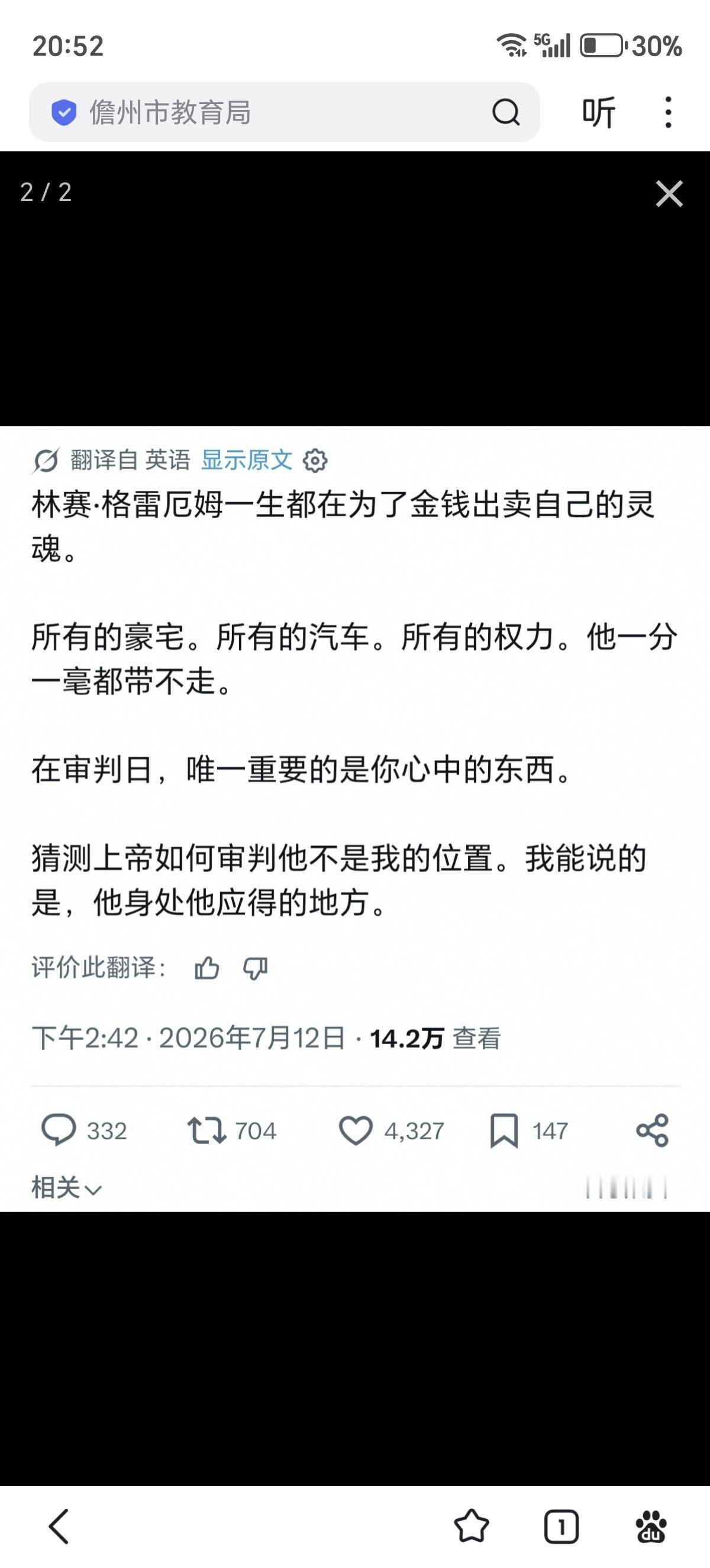 他，叫嚣让中国赔偿美国病毒死亡，
他，叫嚣如果中国大陆统一台湾，他会联合两党进行