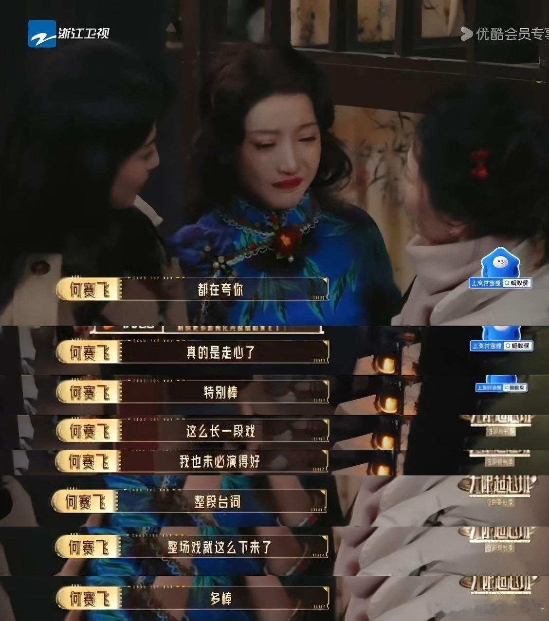 何赛飞跟姜贞羽说对不起其实没什么的，这波也是正常的演技交流，并且结局是好的，最后