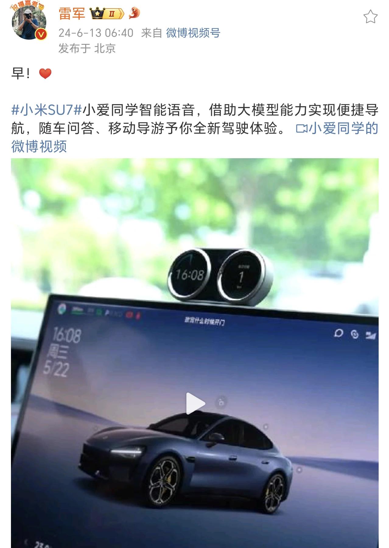 小米SU7也太好玩了，妥妥的移动导游一个，有它在出行想去哪儿都能快速了解。

刚