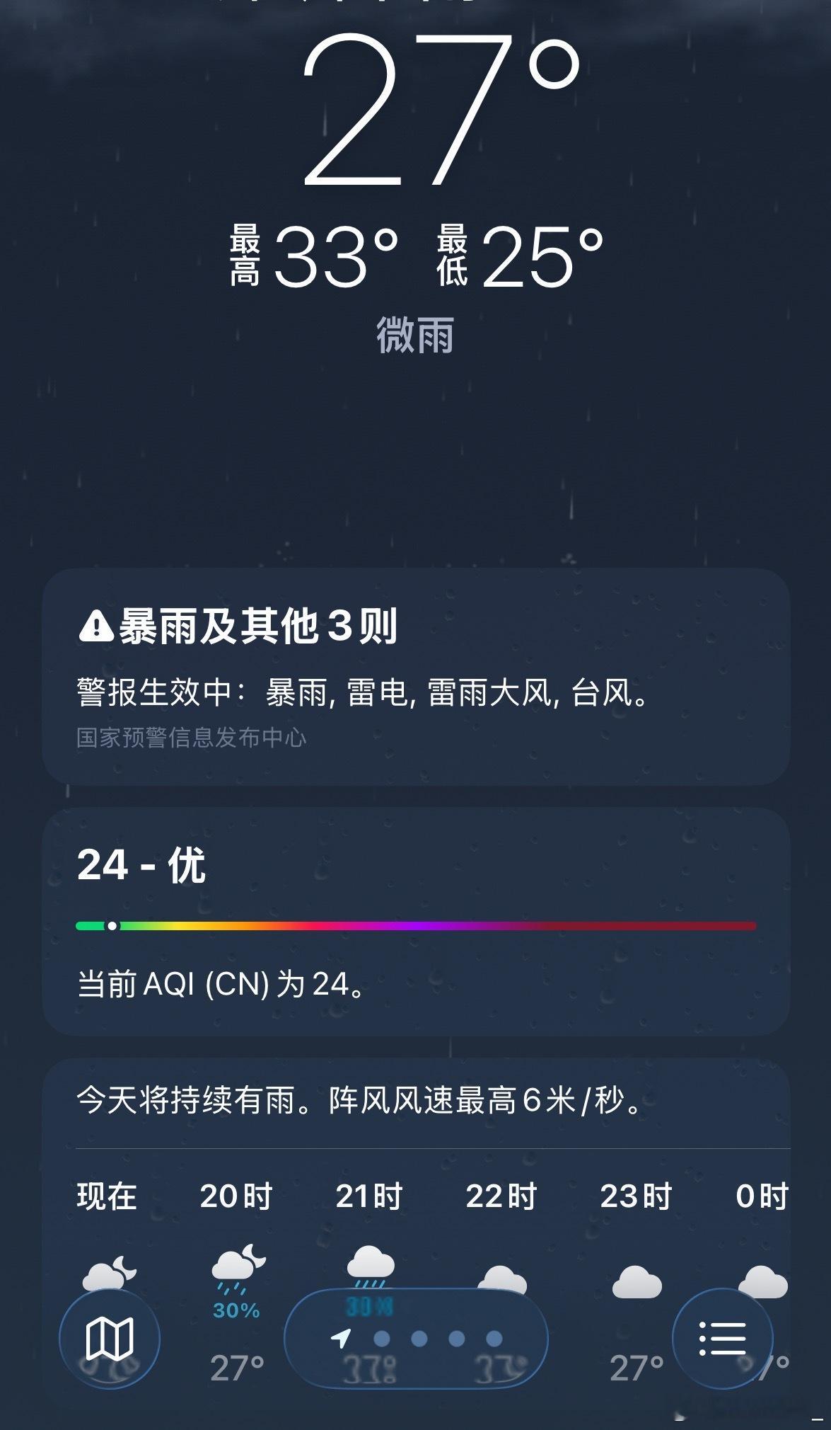 原来iPhone天气这么好用 天气预报，我看什么实时天气，它预报不下雨我没拿伞，